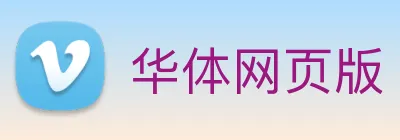 华体网页版 Logo
